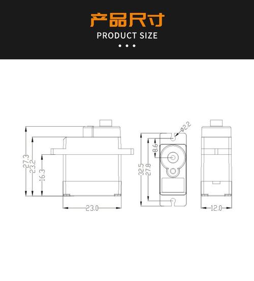 舵机的缺点_sg90舵机缺点_舵机优缺点