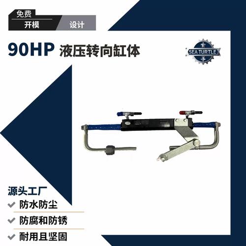 液压舵机转向器原理 选购与使用指南