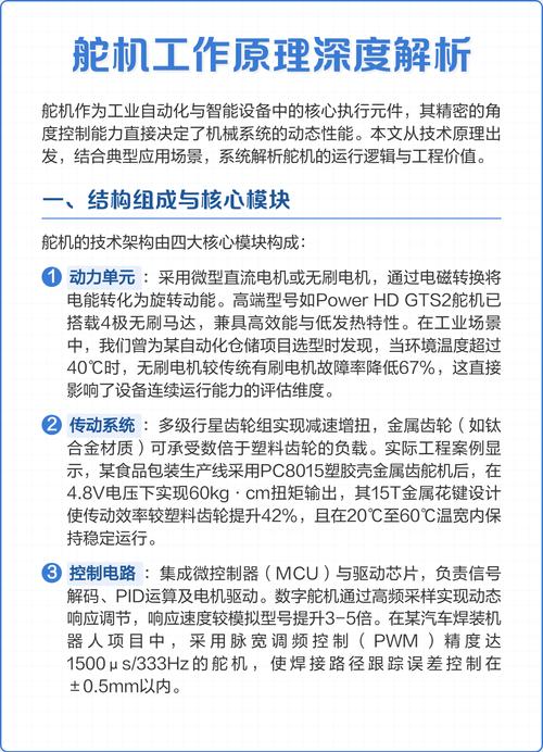 舵机能否任意角度旋转 解析标准舵机与360度舵机区别