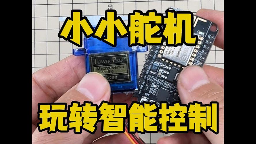 控制舵机代码_舵机控制app_控制舵机画轨迹算法