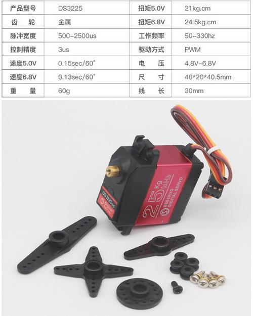 tbsn-k15舵机_15kg舵机什么意思_舵机kg