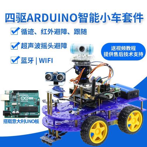 Arduino红外遥控器控制舵机教程：轻松DIY智能小车