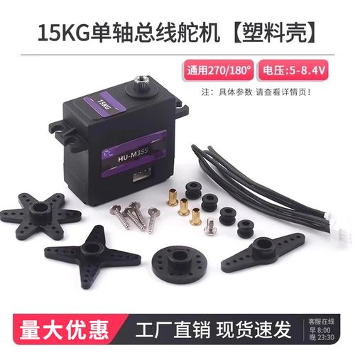 舵机过载保护_舵机控制器怎么做保护的_舵机控制板作用