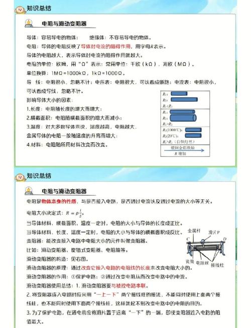 舵机调速时电流和电压的关系_电压调速的优缺点_电流调节器对转速调节器的作用