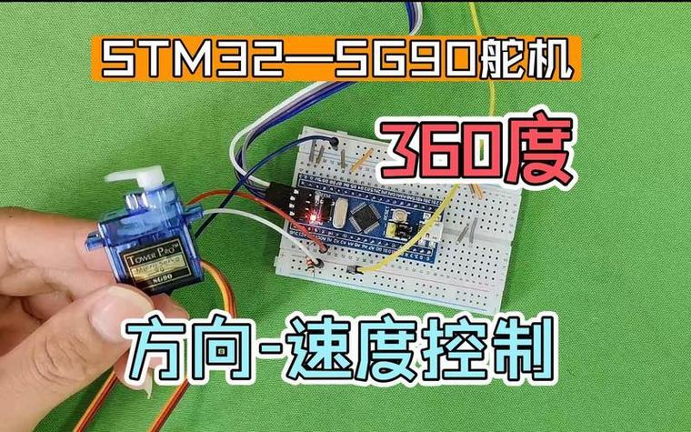 舵机怎么控制速度和转速 新手必看的平稳控制技巧