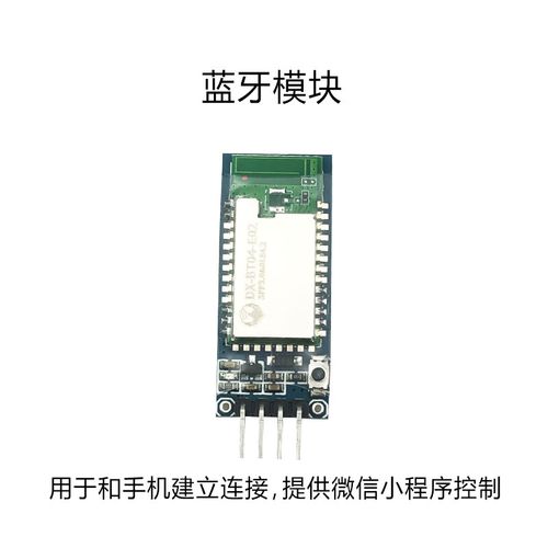 arduino蓝牙模块控制舵机ppt_蓝牙控制舵机要学的编程_蓝牙控制舵机转向小车程序