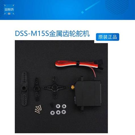 舵机和齿轮怎么连接_齿轮电机自选舵机可以用吗_舵机的电机和齿轮可以自选吗