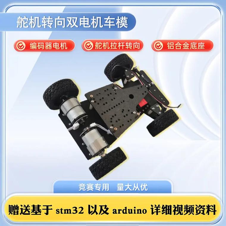 智能小车舵机安装_带舵机的智能小车用什么主控_控制智能小车用舵机转向