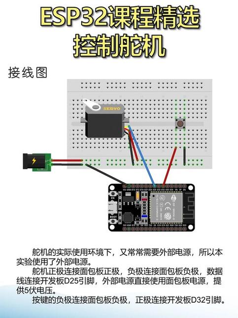 舵机转速控制器接线图视频教程 新手一看就会的接线方法