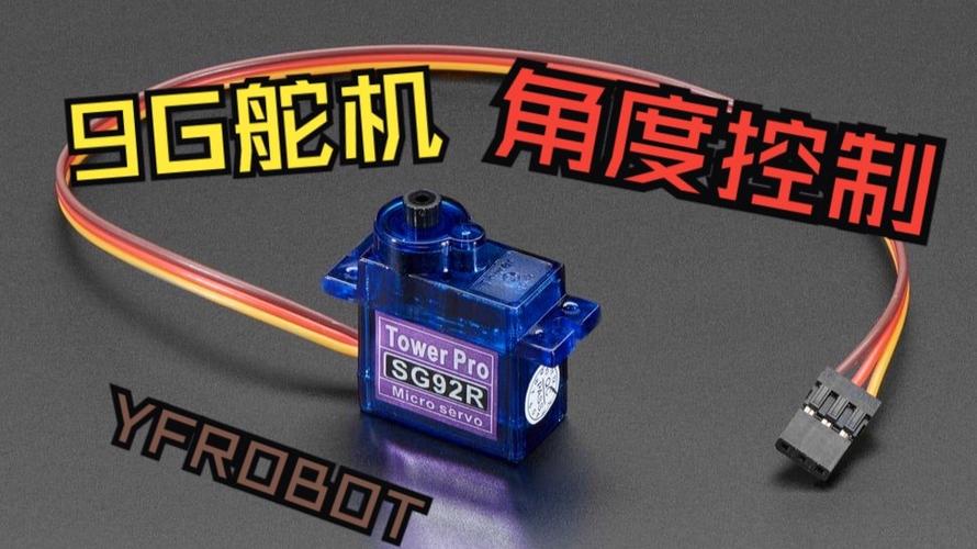 舵机角度英文怎么说？常用的舵机角度英文术语