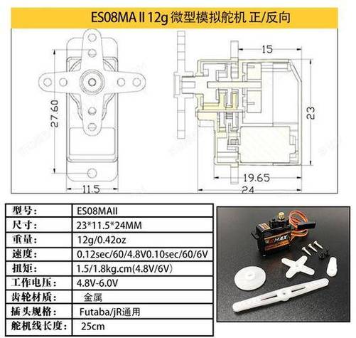 微型舵机厂家排行榜_排行微型榜厂家舵机有哪些_微型舵机舵盘