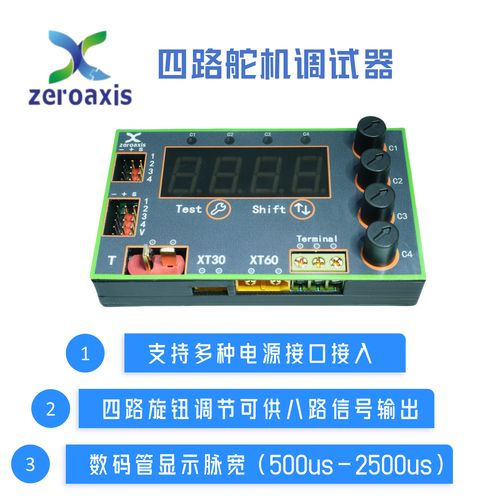 舵机供电电压多少正常_舵机供电电压不足_电压正常供电舵机转速多少