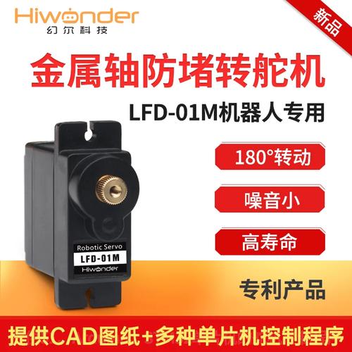 步骤安装舵机视频_舵机安装方式_舵机的安装步骤