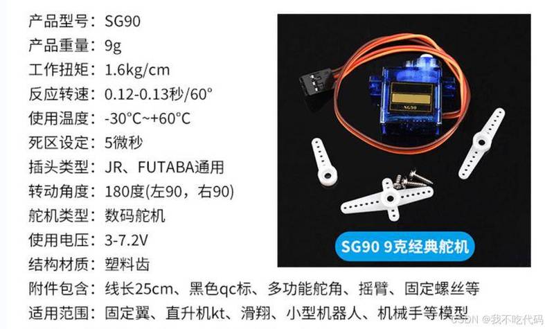 舵机选型必看：角度与扭矩范围全解析，避开选购雷区