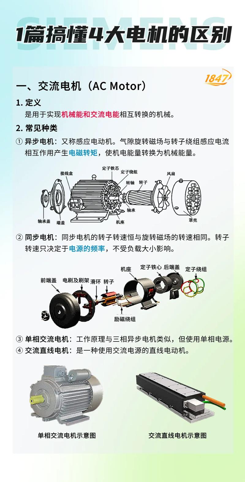 电机和舵机区别_电机和舵机不能一起运行吗_电机和舵机互相干扰