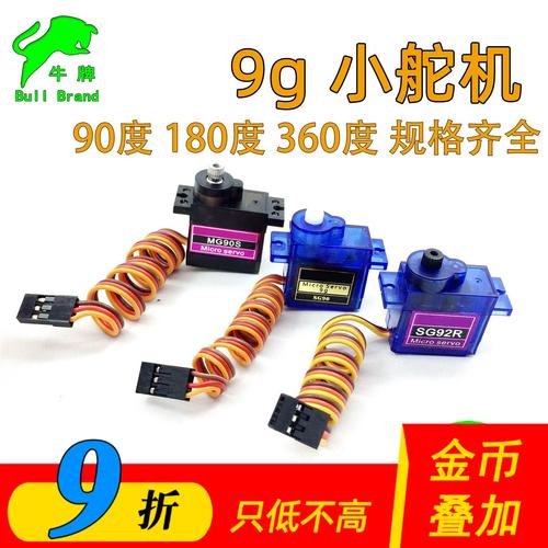 sg90 360度舵机角度控制教程：教你如何实现正反转和停止