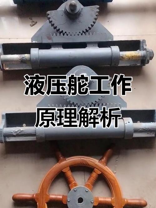 液压舵机的作用是什么_液压舵机操作视频教程_液压舵机价格
