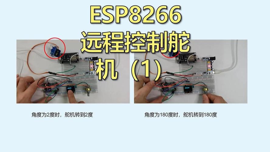 控制舵机转动程序_控制舵机缓慢转动角度_esp8266控制舵机转动