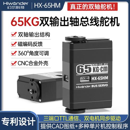 串口总线舵机是什么 一根线控制所有舵机解决杂乱问题