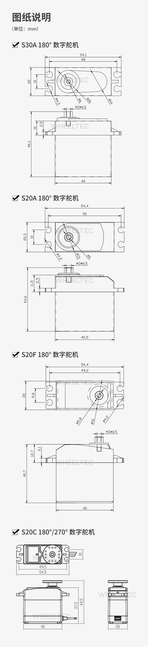 舵机齿轮组的作用_齿轮带动舵机原理_舵机带动齿轮