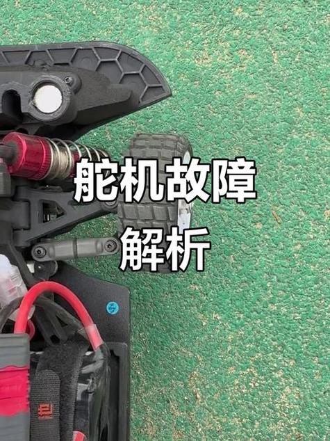 多个舵机相互干扰怎么解决 排查抖动原因与处理方法