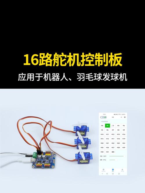 舵机控制板作用是什么意思 它是舵机的大脑，决定精准转动