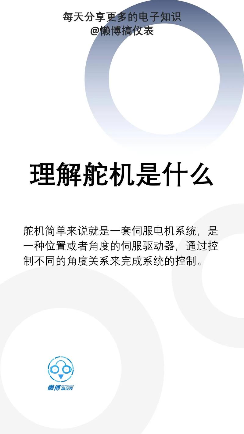 电机伺服区别舵机和什么_伺服舵机是什么意思_舵机 伺服电机 区别