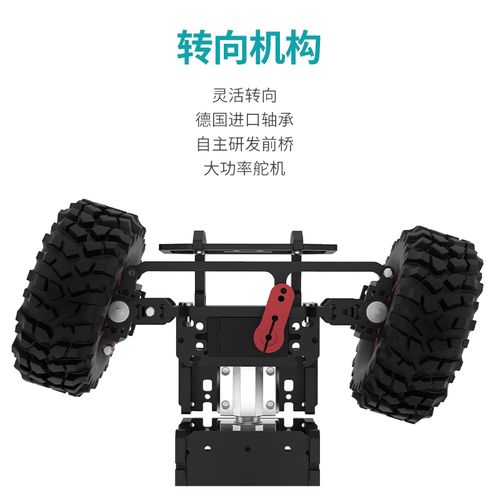 智能小车转弯更灵活 舵机让小车指哪打哪