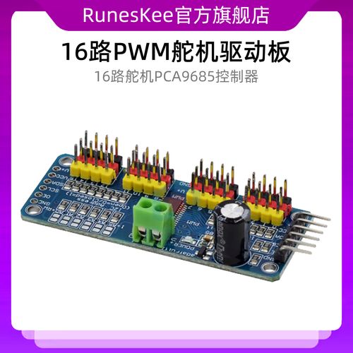c语言控制舵机_c语言控制舵机旋转_舵机控制程序编写规则