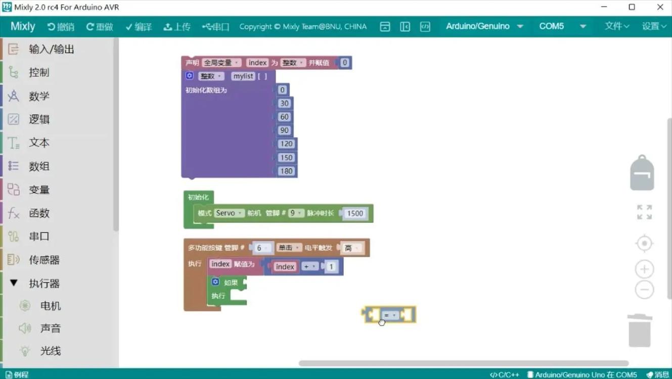 arduino怎么让舵机移动到一定角度停下_舵机任意角度_舵机怎么停在指定位置的