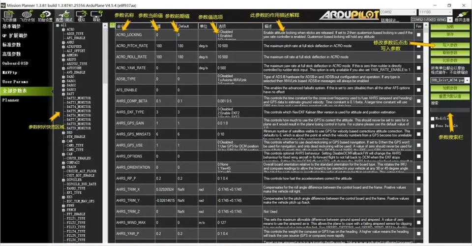 舵机控制器软件功能全解析 参数配置轨迹规划轻松搞定