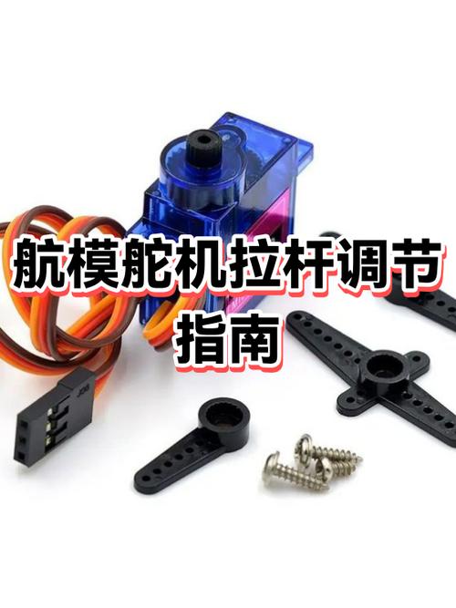 双轴舵机安装图解：两个轴怎么区分，螺丝怎么固定