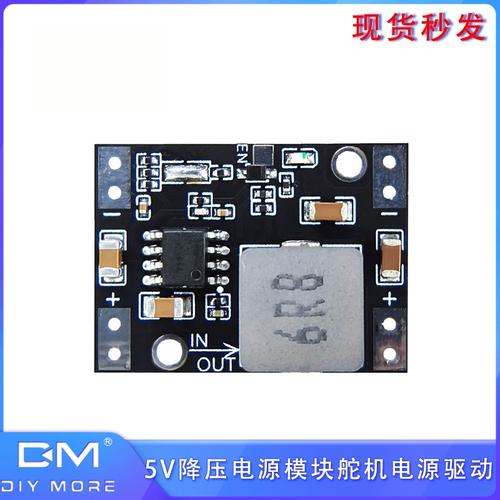 舵机信号电压多少伏？3.3V还是5V这样选才不烧