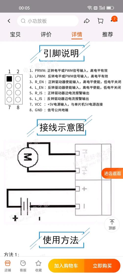 舵机驱动板接线图详解：电源和信号线这样接不烧板