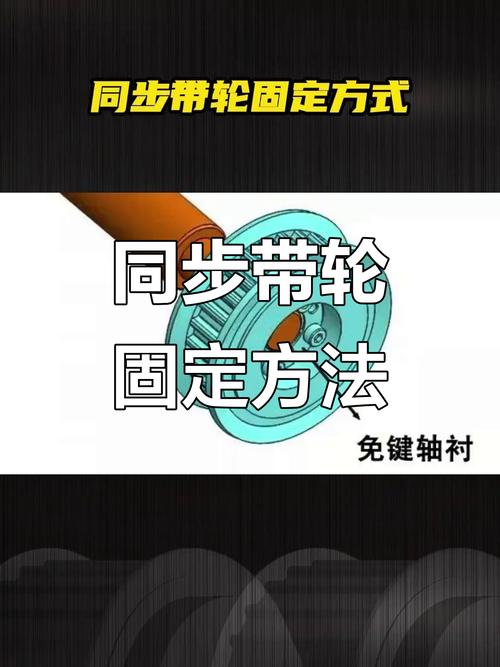 舵机装同步带轮子 手把手教你安装与避坑指南