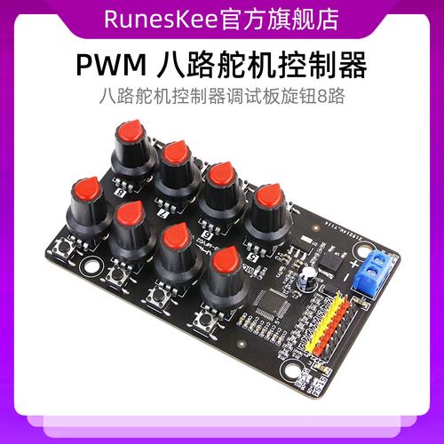 舵机调试器_舵机调试工具_舵机调试软件