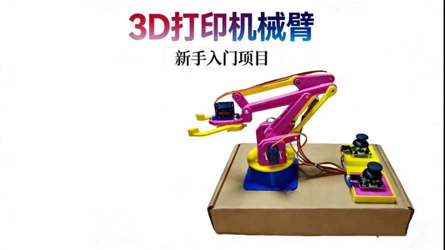 舵机机械臂安装步骤_舵机怎么和机械臂连接_舵机怎么和机械臂连接视频教程