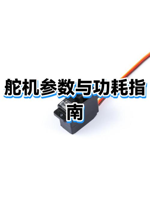 什么叫模拟舵机 选型前必须搞懂的三个核心问题