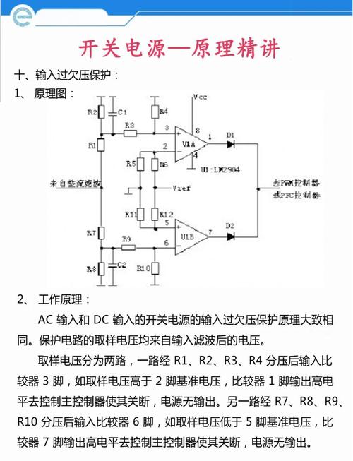 舵机供电要求 电压电流怎么配才稳当