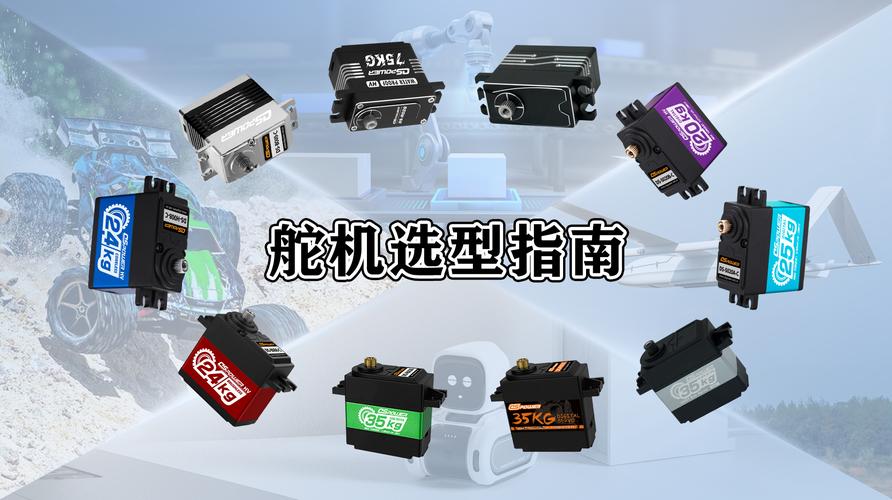想让舵机做直线运动？方法、优势与选择指南