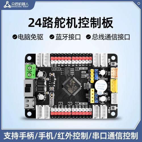 总线舵机原理_总线舵机怎么用_总线舵机与普通舵机的区别