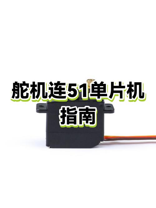 sd5舵机接线_舵机连接线_舵机接线