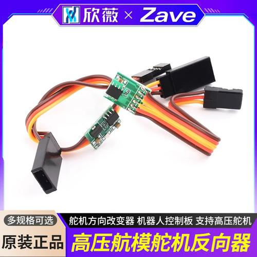 反向舵机修改正向_舵机正反向_正向舵机和反向舵机有什么区别