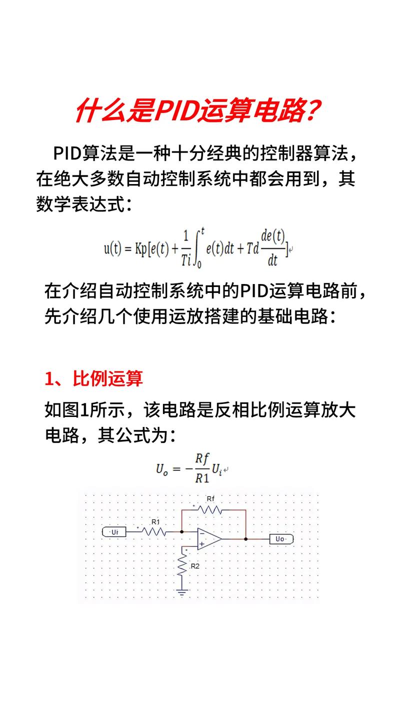 舵机pd算法_舵机计算公式_舵机算法