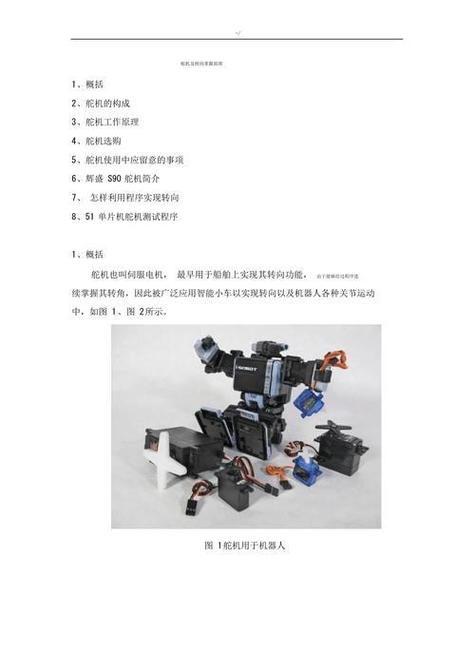 舵机的使用场景_舵机的应用领域是什么_常用舵机