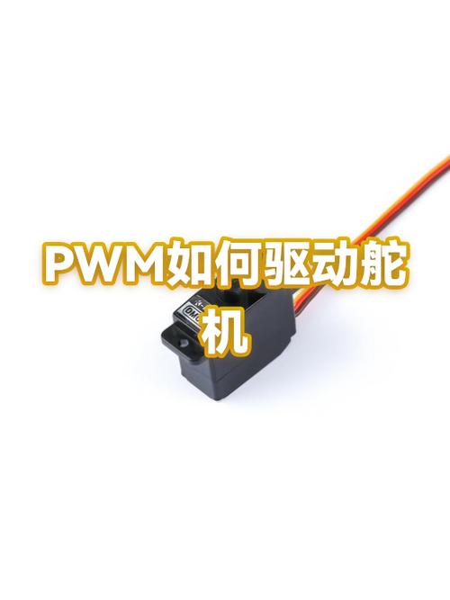 公式计算占空比舵机的方法_舵机占空比计算公式_舵机的占空比怎么计算