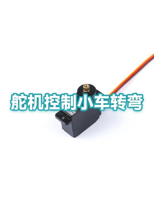 小车转向原理控制舵机图片_舵机如何控制小车转向原理_转向舵机的作用
