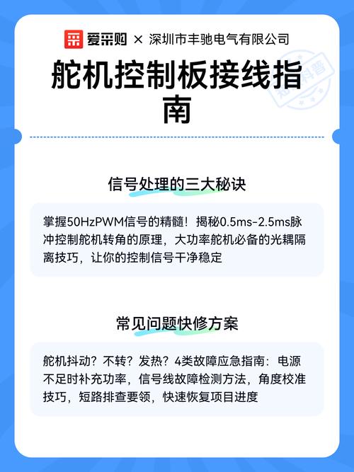 舵机是用什么控制的_控制舵机用是什么电机_控制舵机需要什么