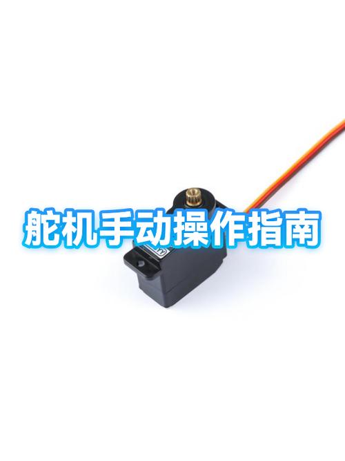 怎么遥控舵机_遥控舵机信号驱动步进电机_遥控舵机扑翼飞机