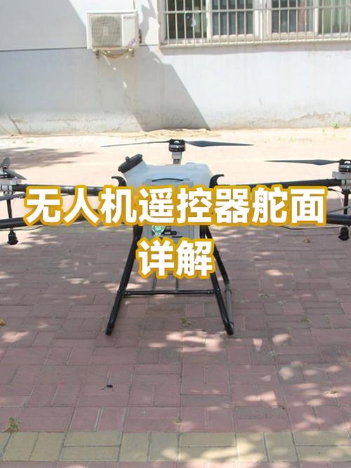遥控无人舵面机怎么操作_舵机无人机_无人机舵面遥控